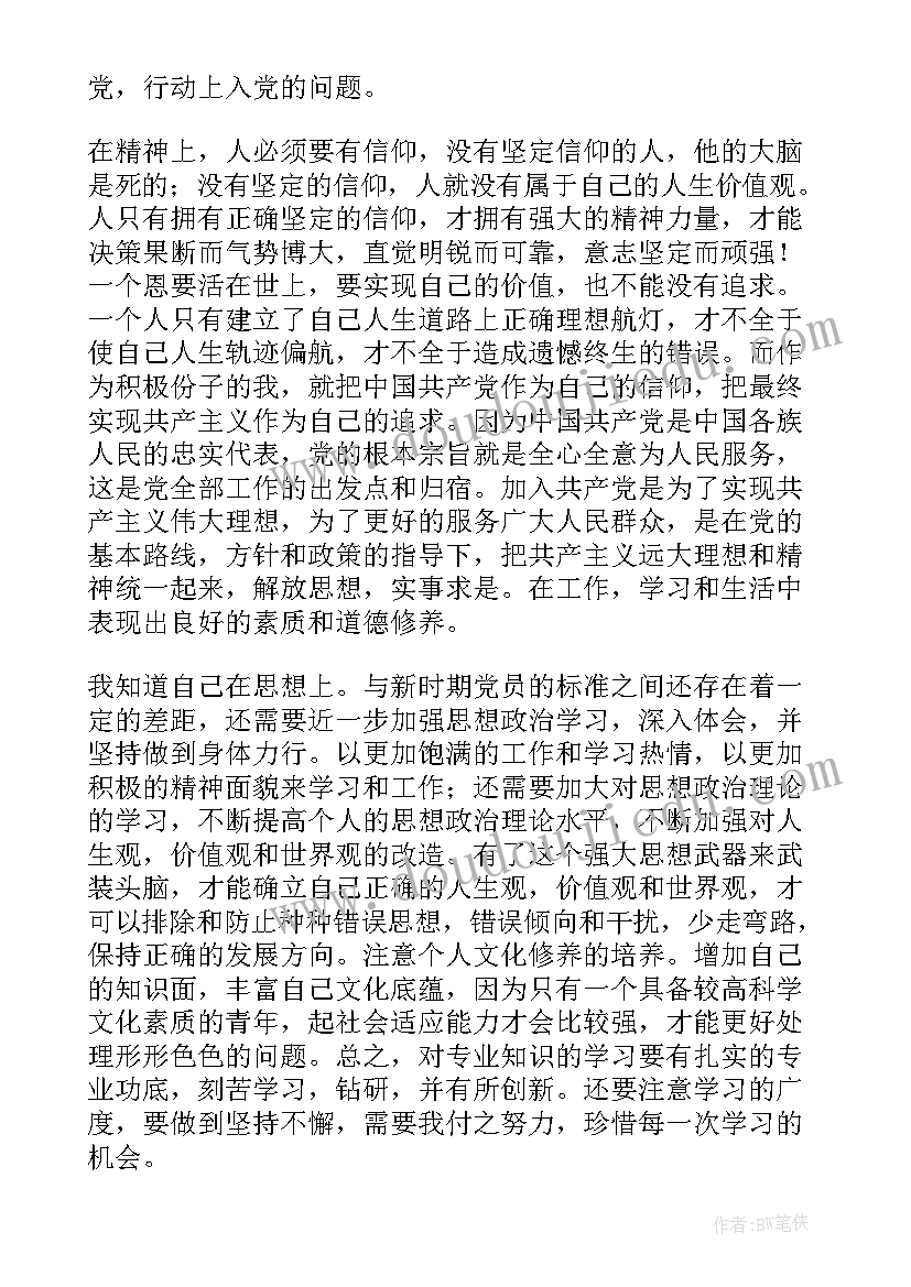 最新个人经营性贷款余额 个人助学贷款申请书(优质5篇)