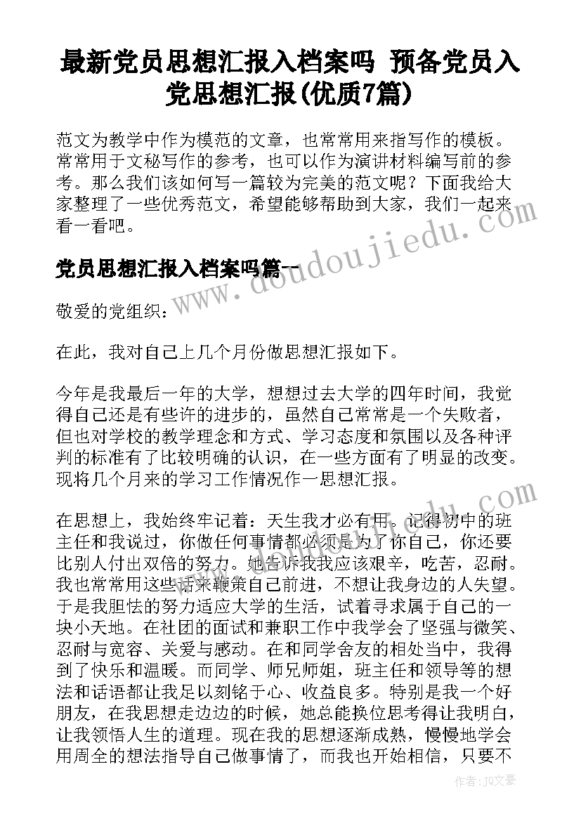 最新寒假活动报告手抄报 家务活动寒假实践报告(通用9篇)