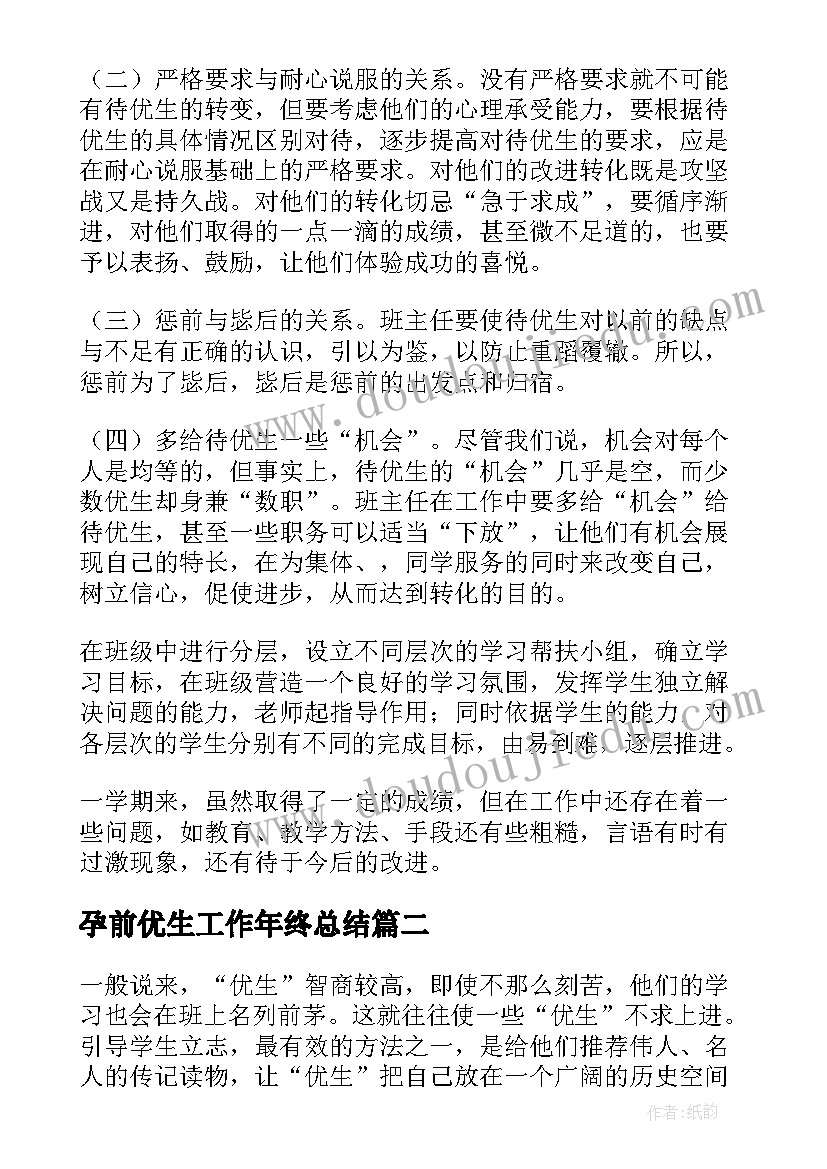 最新中班公开课我家的冰箱 美术活动教案(精选5篇)