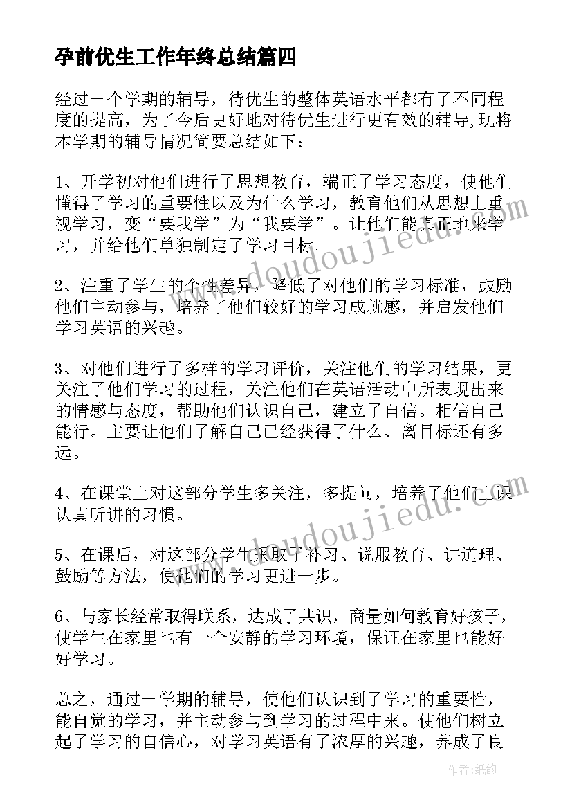 最新中班公开课我家的冰箱 美术活动教案(精选5篇)