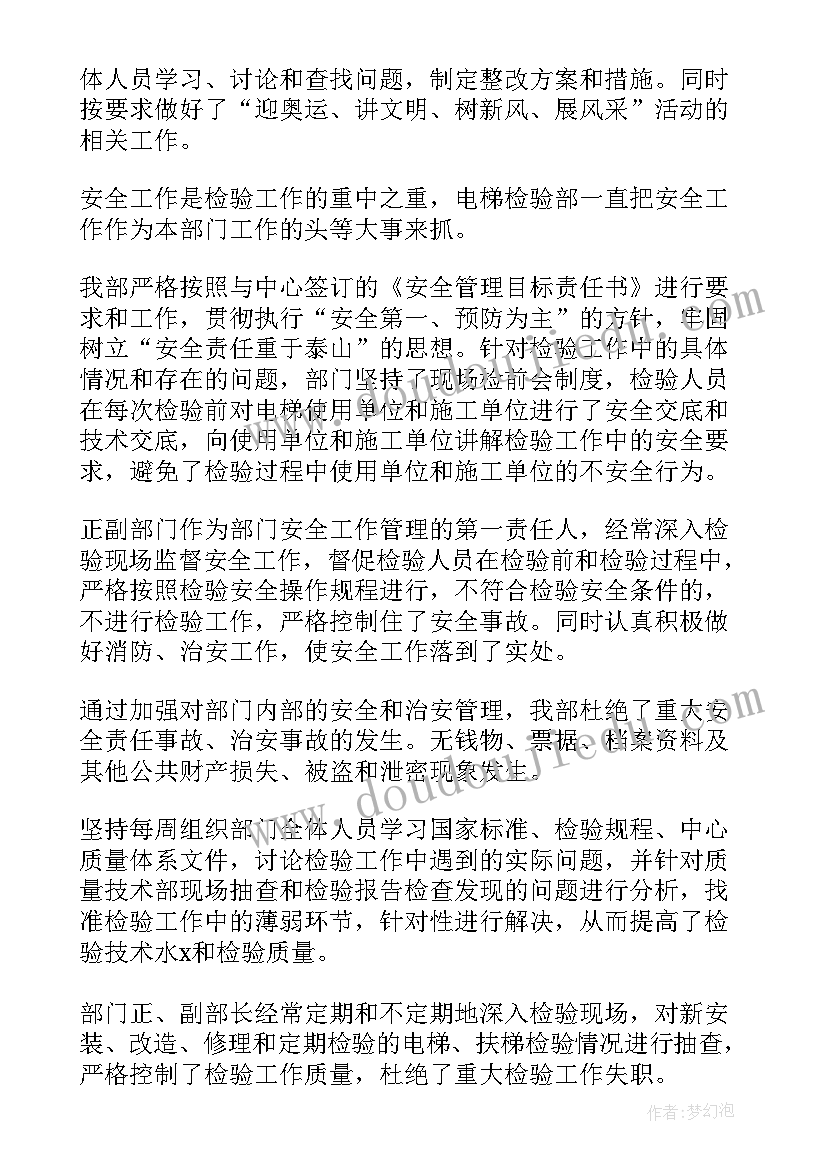 学雷锋观影活动总结(大全10篇)