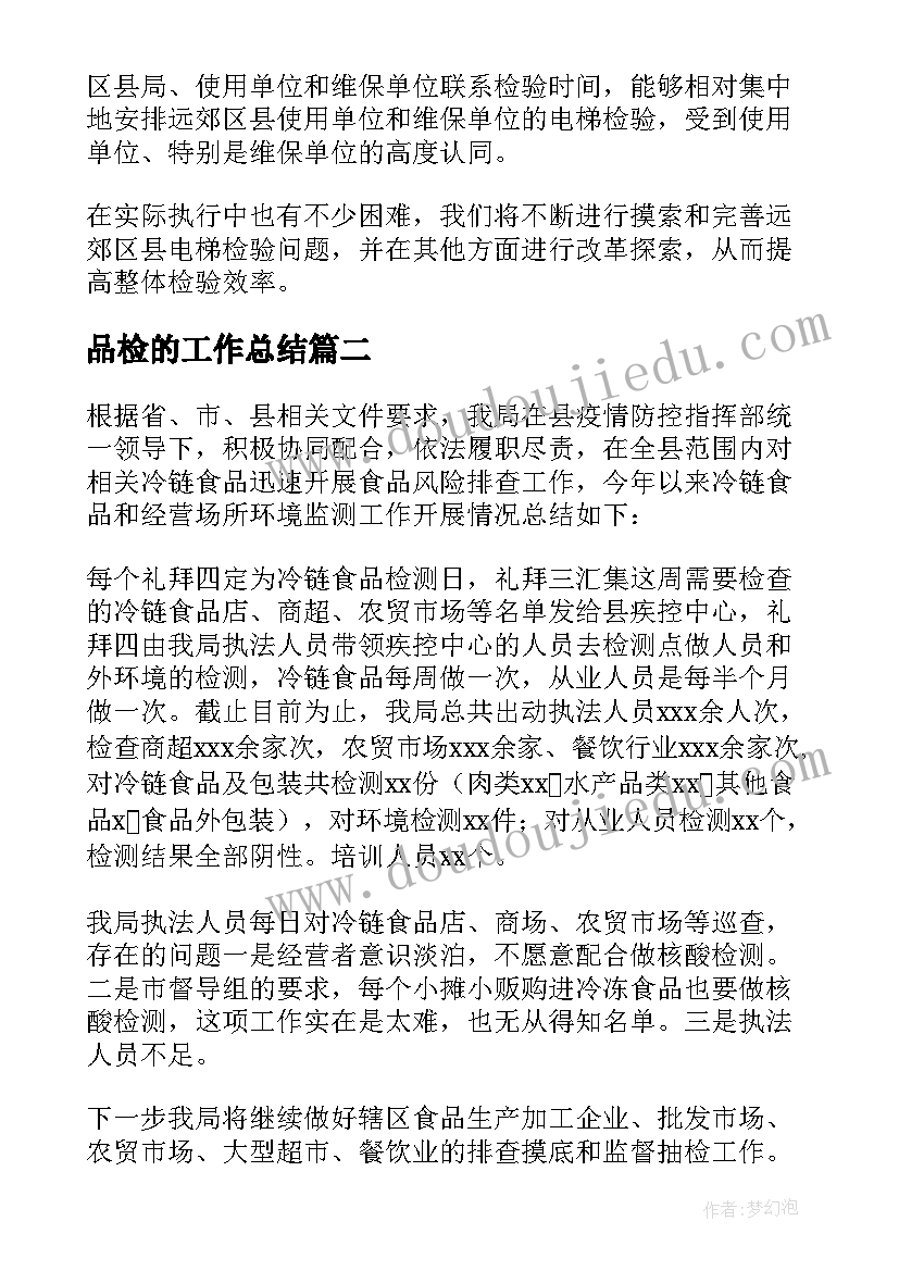 学雷锋观影活动总结(大全10篇)