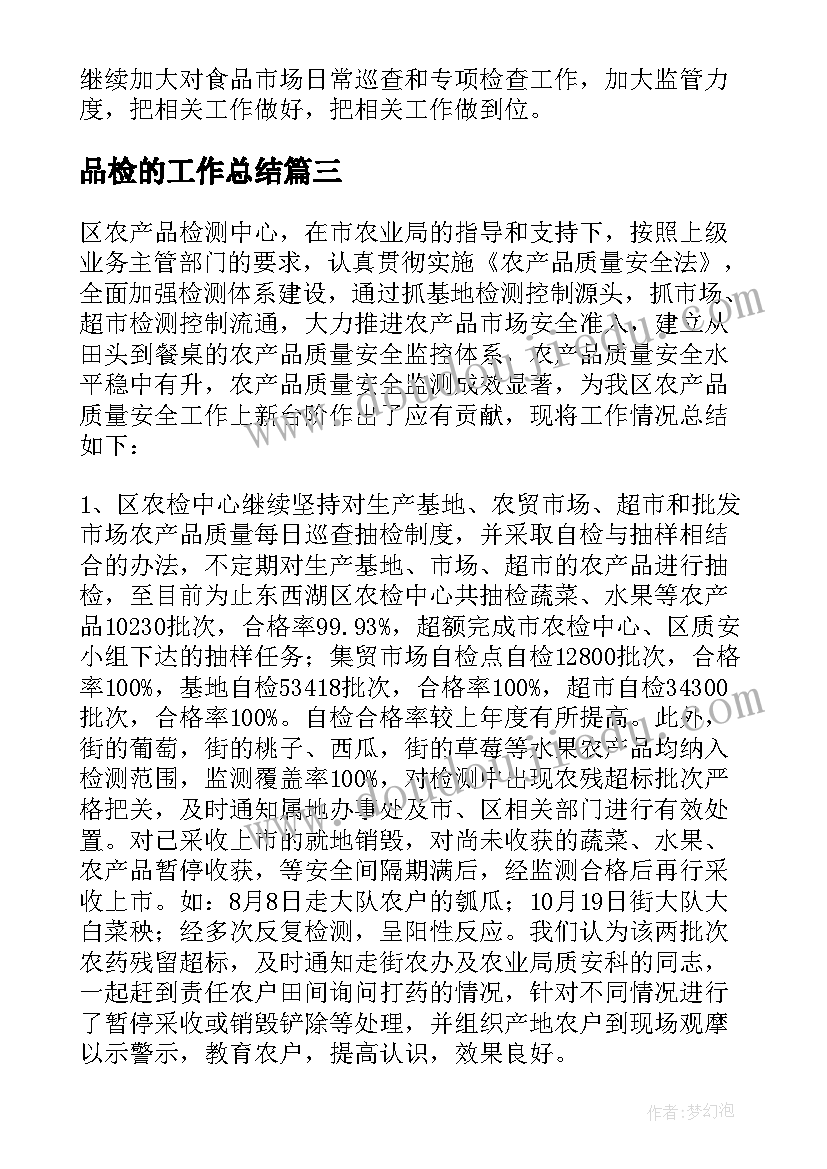 学雷锋观影活动总结(大全10篇)