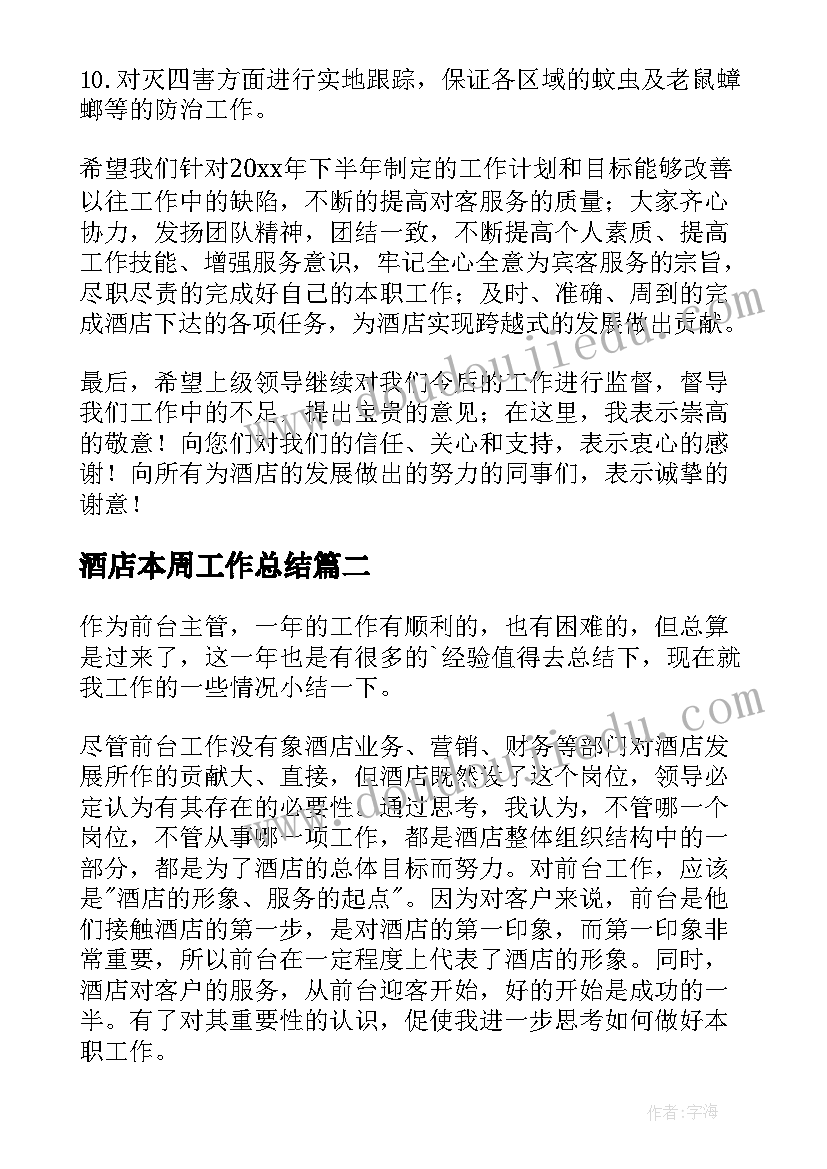 2023年一年级彩虹粽教学反思(实用10篇)