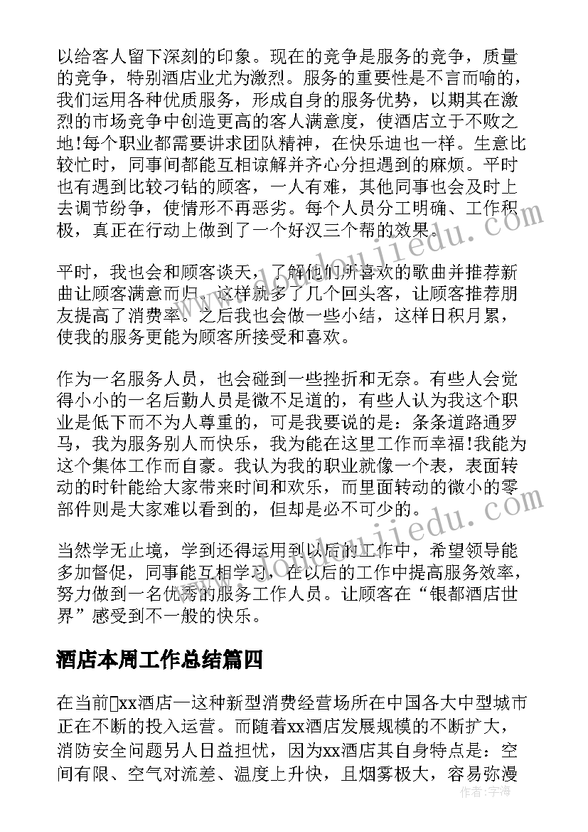 2023年一年级彩虹粽教学反思(实用10篇)