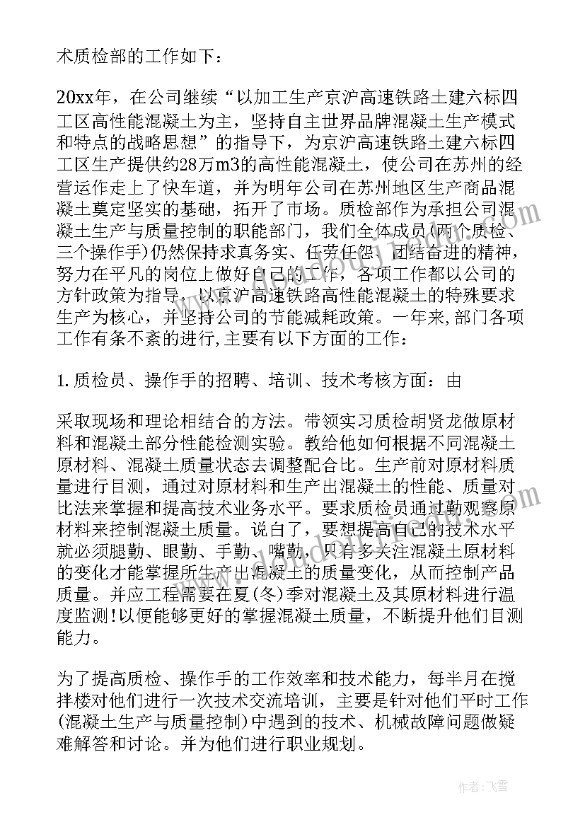 最新汽配品检工作总结 品检工作总结(优质9篇)