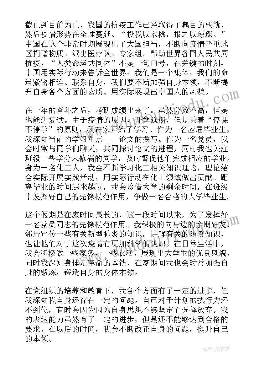 2023年狱警防疫思想汇报材料 在家防疫思想汇报优选(实用5篇)