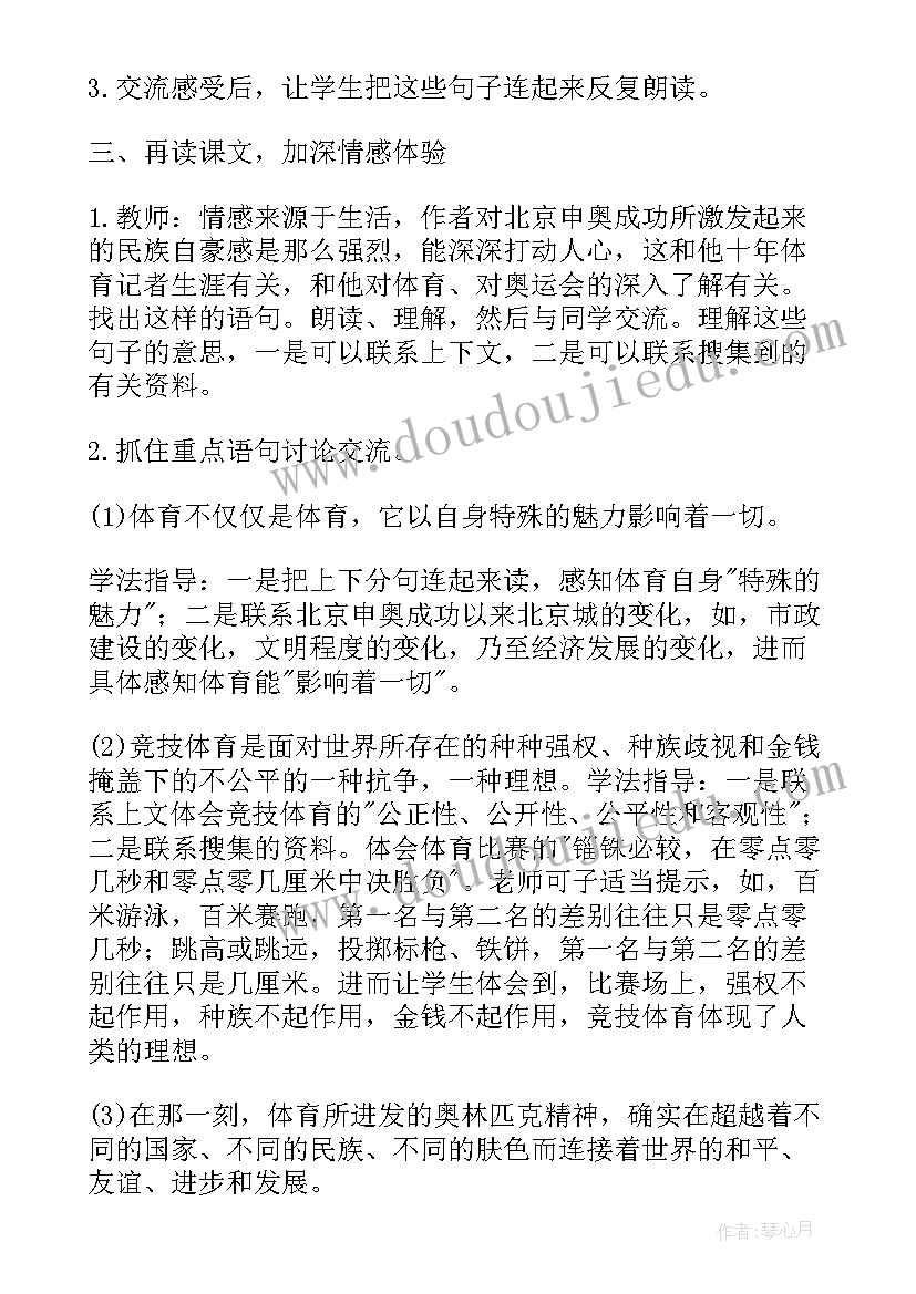 最新奥运工作感悟(汇总5篇)