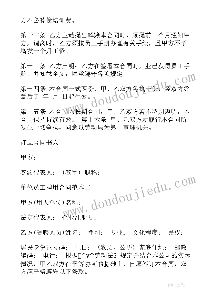 最新和律师签约时应注意点细节 机关和企业签订合同共(大全9篇)