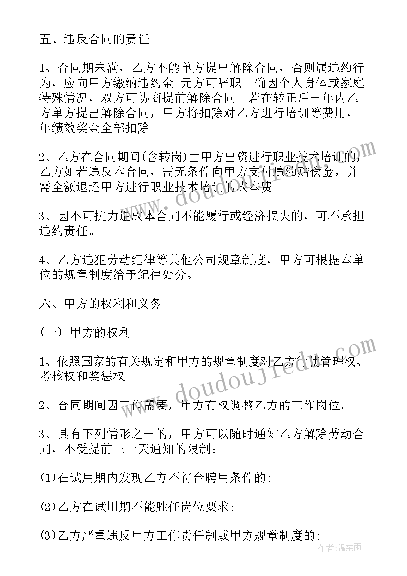 最新和律师签约时应注意点细节 机关和企业签订合同共(大全9篇)