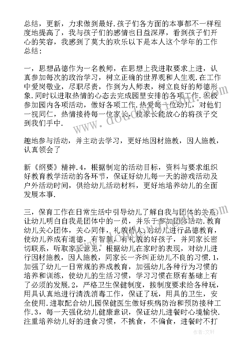 幼儿园中班组工作总结 幼儿园中班工作总结(精选10篇)