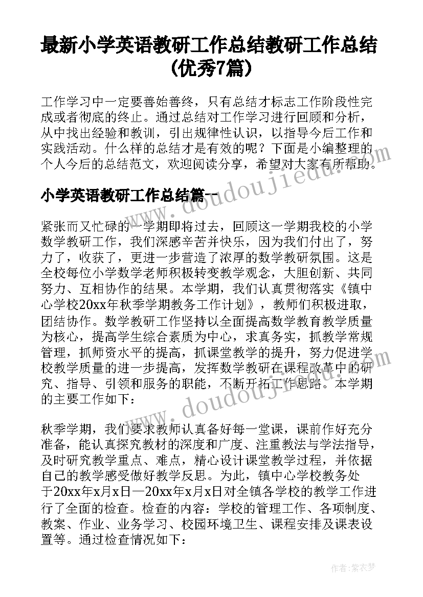 2023年美术剪纸教学反思(优秀9篇)