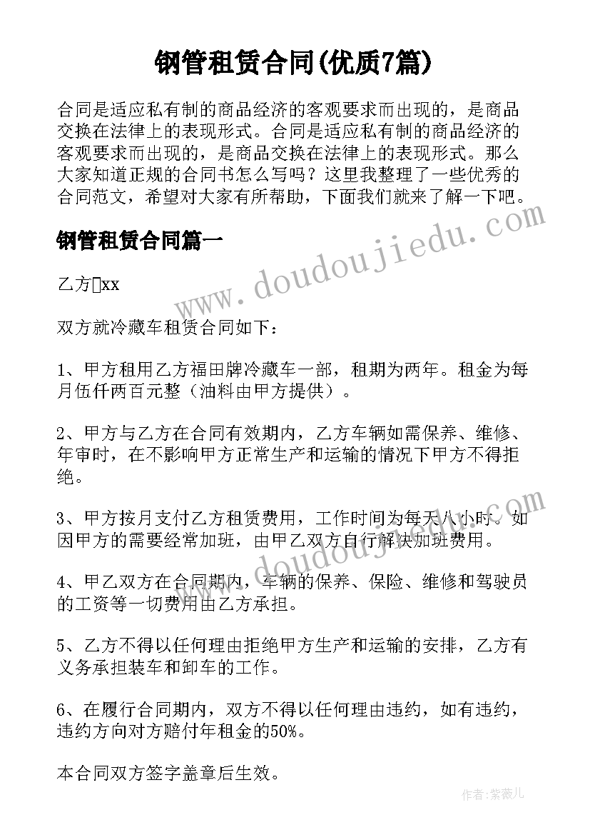 人教部编版小学六年级语文教学计划(优质6篇)