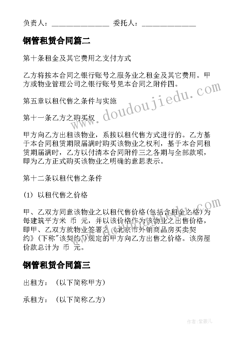 人教部编版小学六年级语文教学计划(优质6篇)