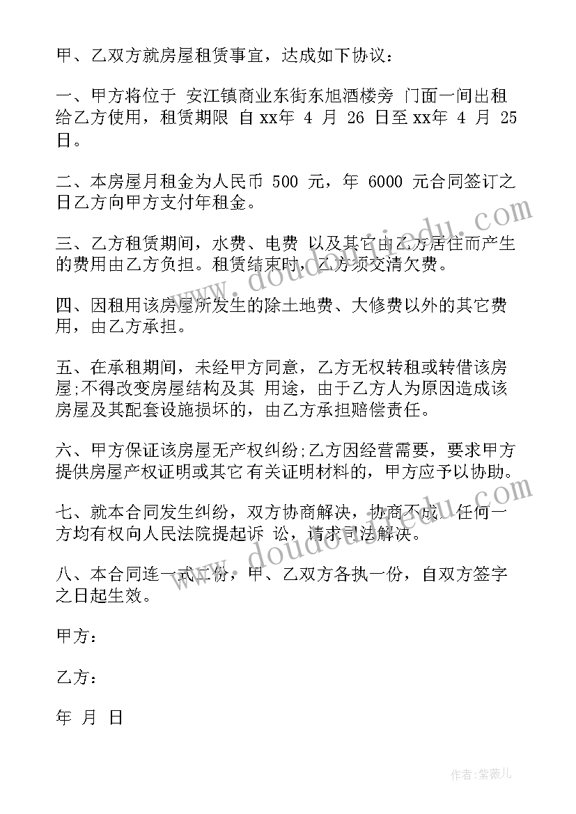 人教部编版小学六年级语文教学计划(优质6篇)