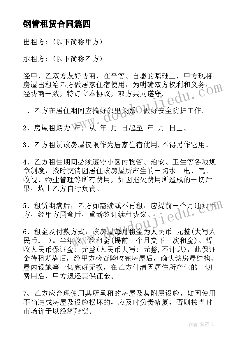 人教部编版小学六年级语文教学计划(优质6篇)