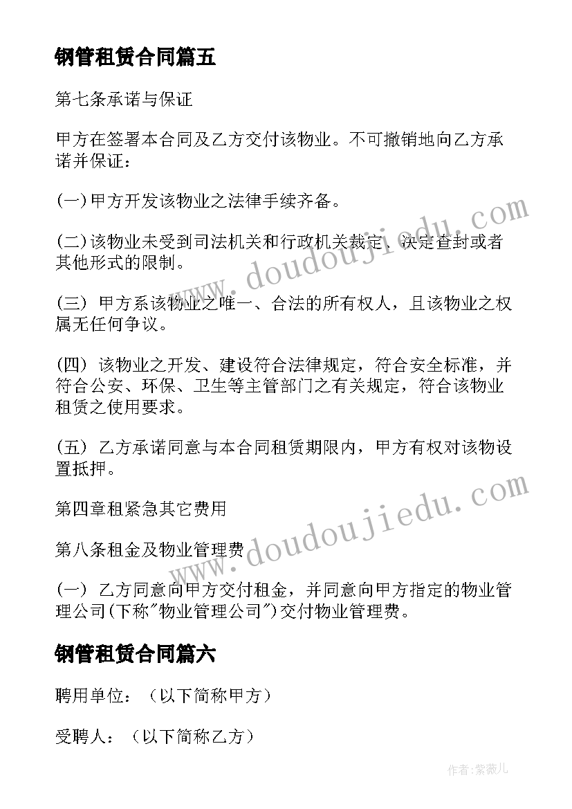 人教部编版小学六年级语文教学计划(优质6篇)