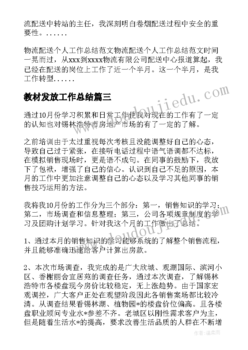 最新风和树叶教案(精选5篇)