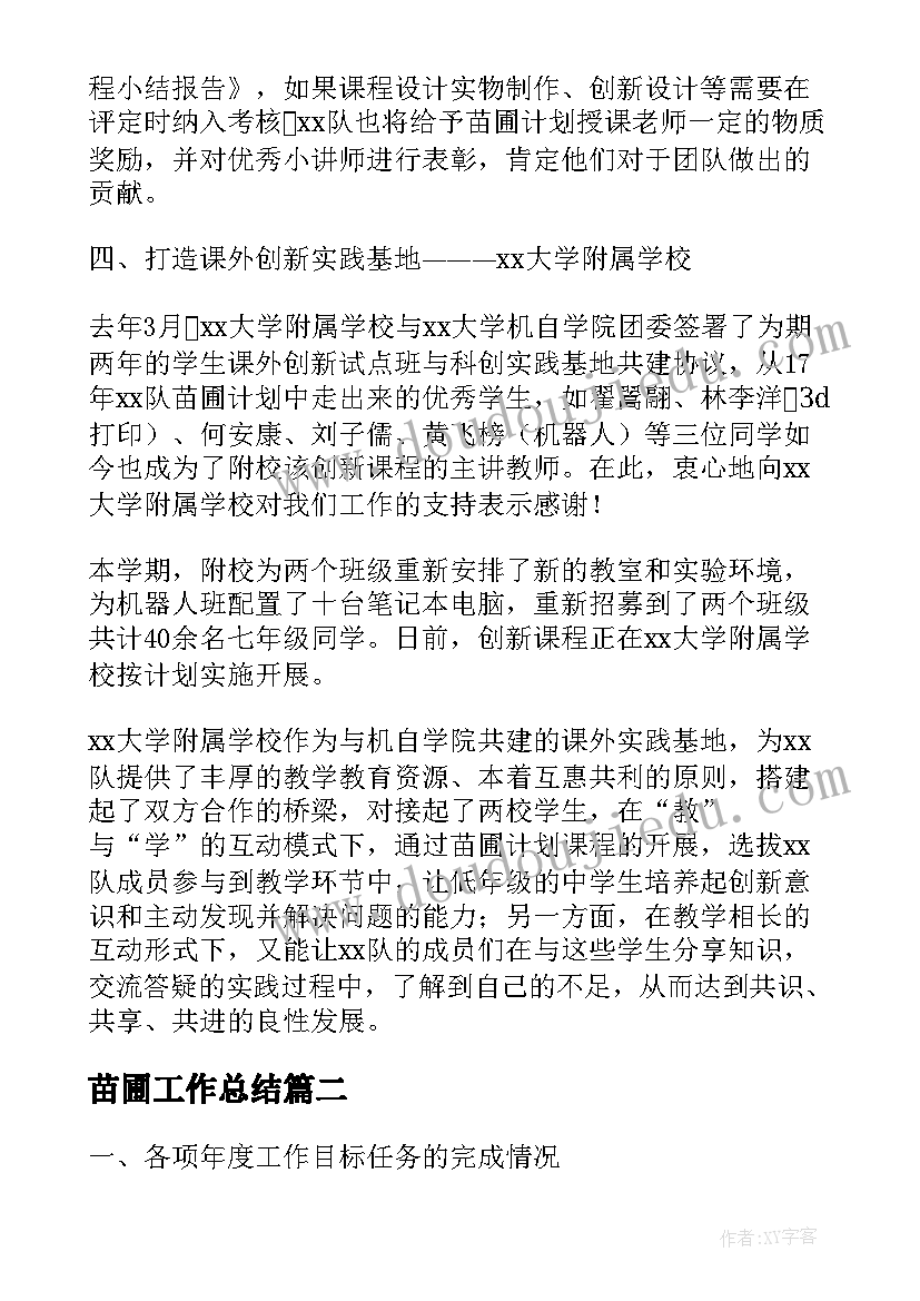 2023年幼儿园小班投掷教学反思 幼儿园小班教学反思(精选9篇)