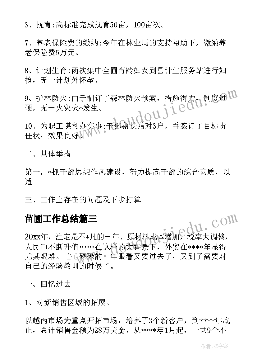 2023年幼儿园小班投掷教学反思 幼儿园小班教学反思(精选9篇)