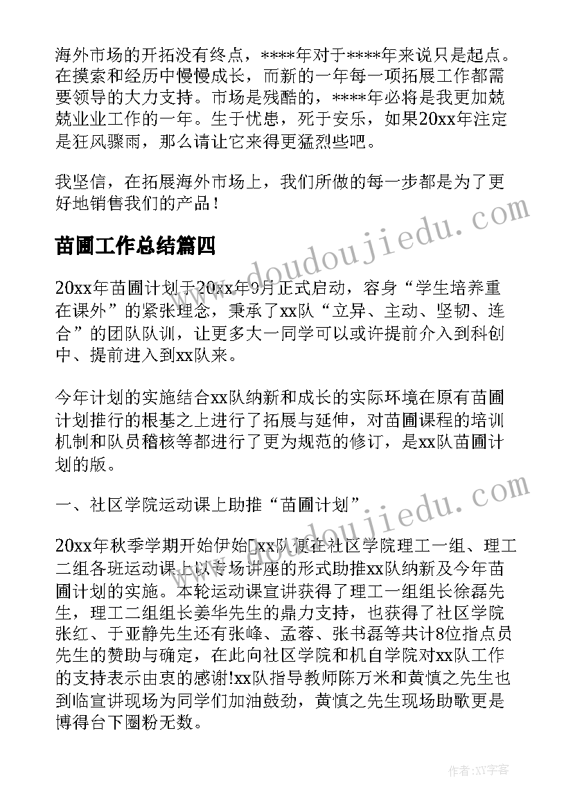 2023年幼儿园小班投掷教学反思 幼儿园小班教学反思(精选9篇)