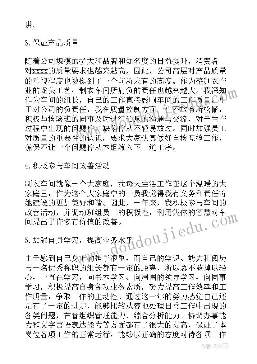 最新服装技能竞赛总结(通用8篇)