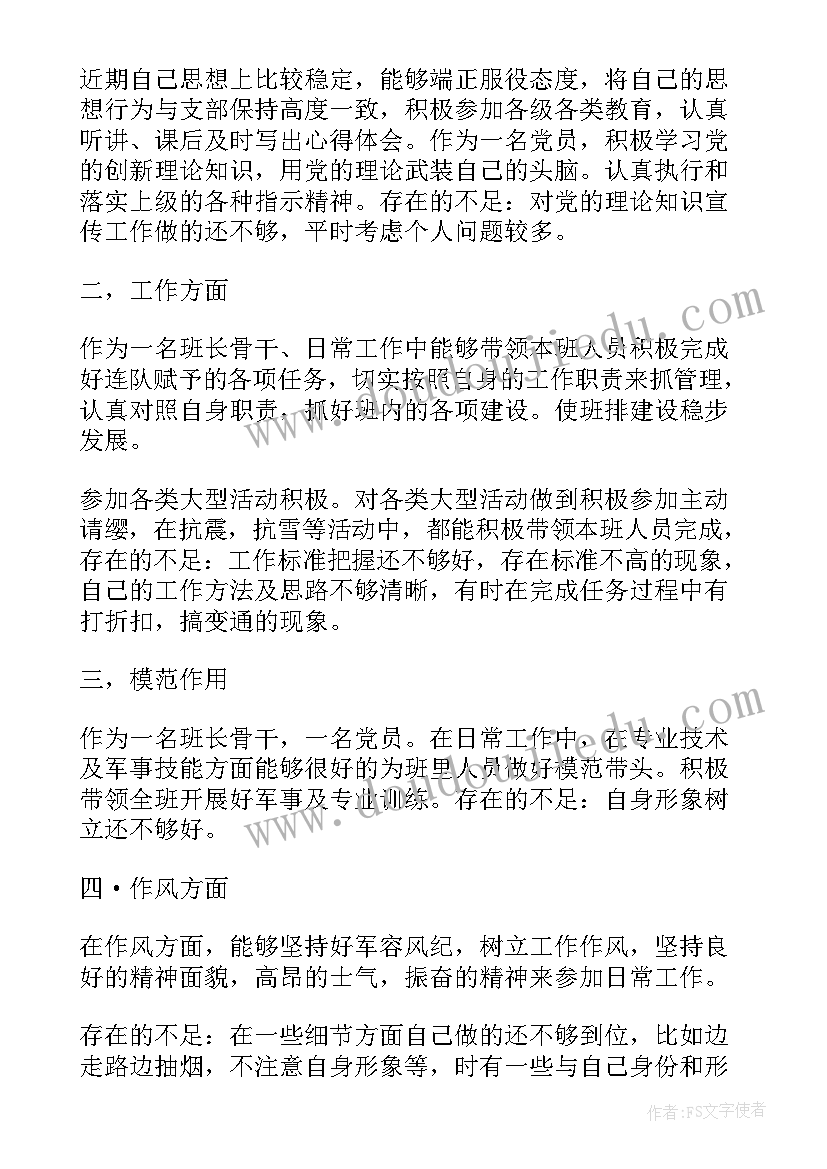 防火思政教育观点 团员思想汇报(模板7篇)