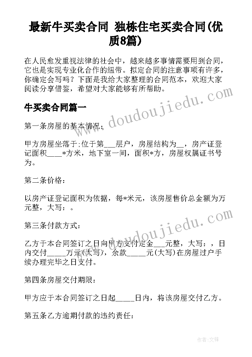 地质灾害的报告英语 地质灾害隐患报告(实用9篇)