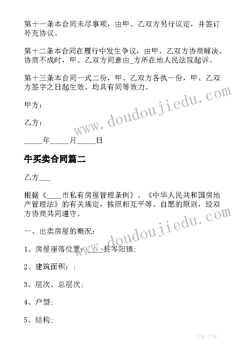 地质灾害的报告英语 地质灾害隐患报告(实用9篇)