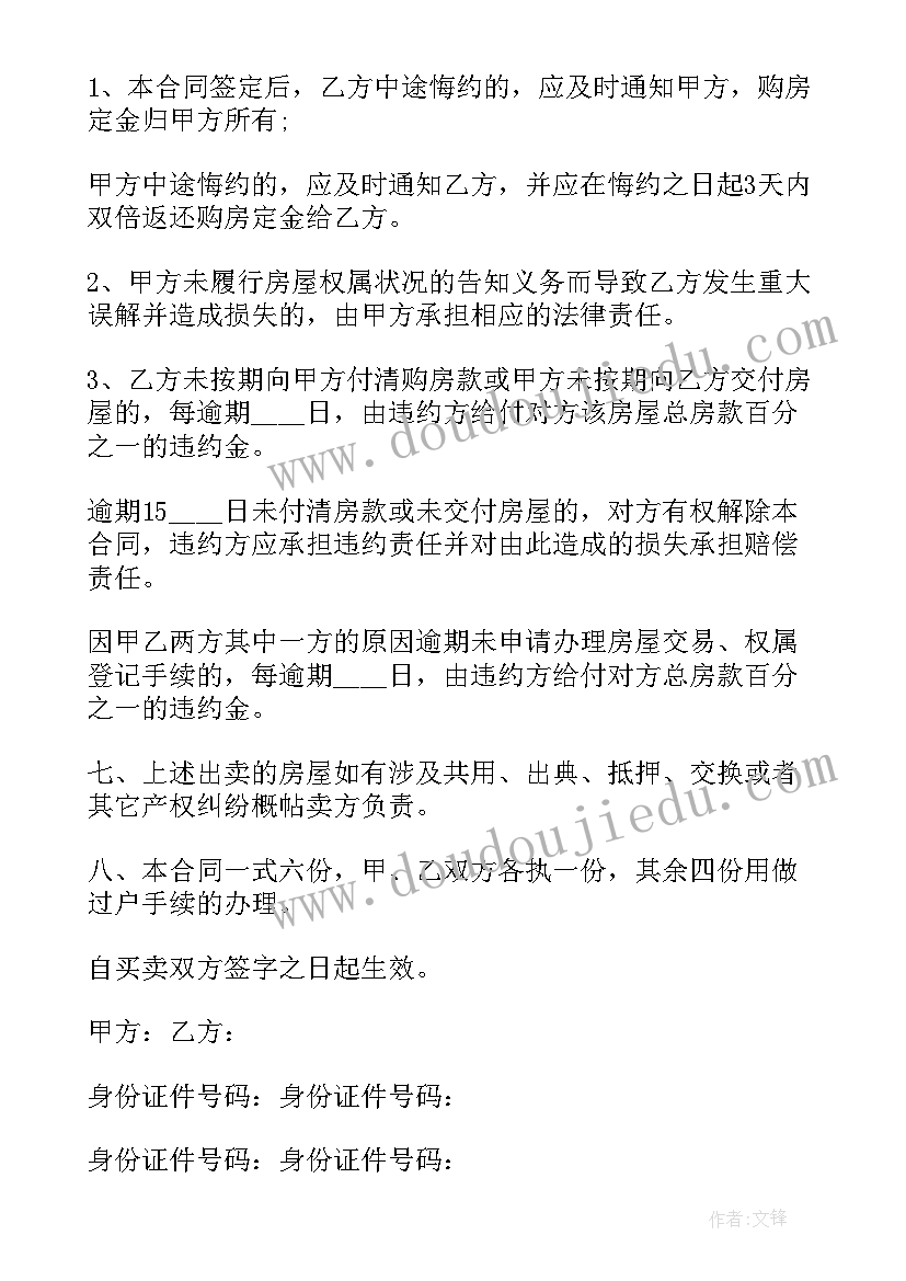 地质灾害的报告英语 地质灾害隐患报告(实用9篇)