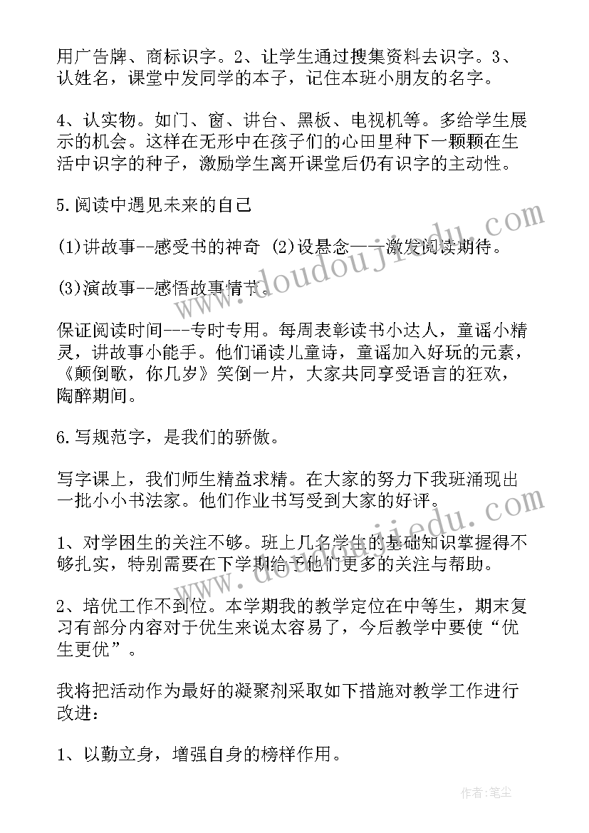 2023年国画期末工作总结与反思 期末工作总结(模板7篇)