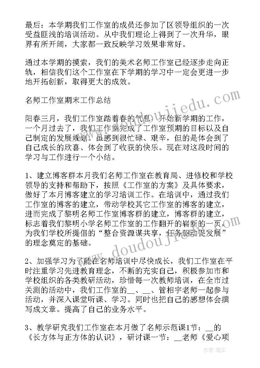 2023年国画期末工作总结与反思 期末工作总结(模板7篇)