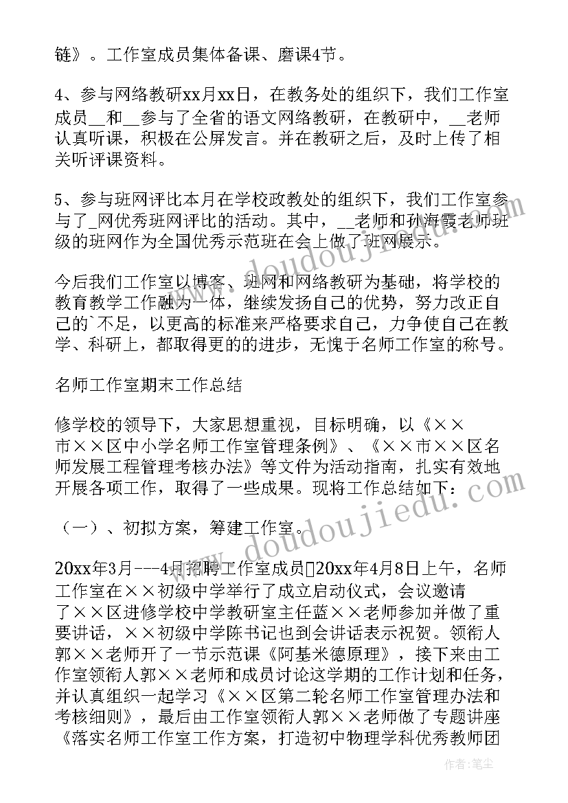 2023年国画期末工作总结与反思 期末工作总结(模板7篇)