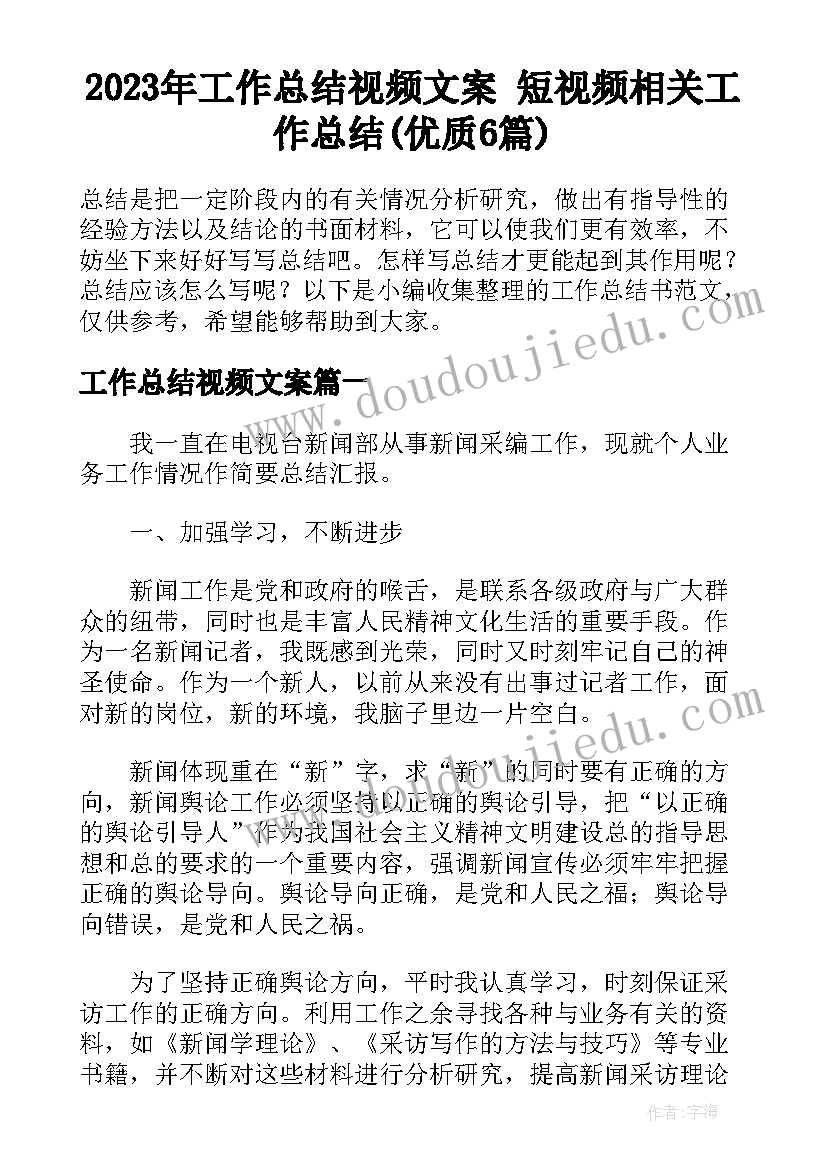 高中英语教案中的教学反思与评价(精选5篇)