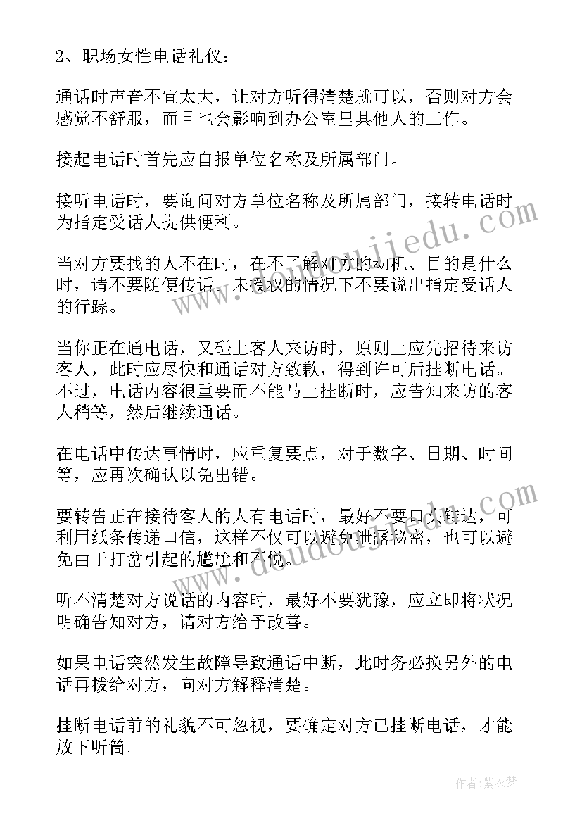 2023年社交礼仪个人礼仪总结 社交礼仪知识(优质5篇)