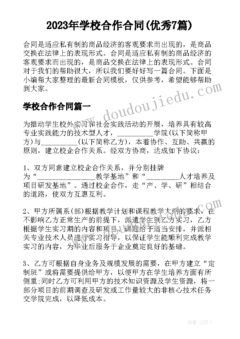 最新数学集体教研活动总结 数学教研组活动记录(大全5篇)