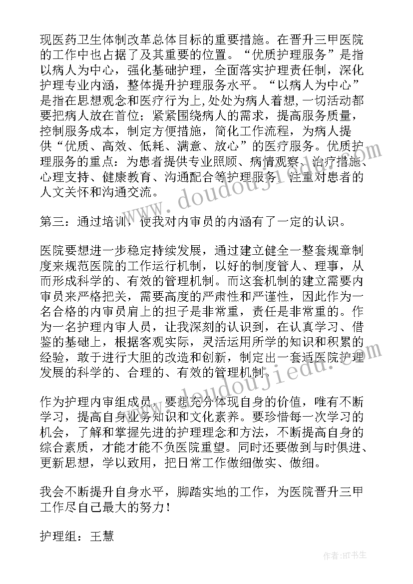 2023年指导内审工作总结汇报(模板8篇)