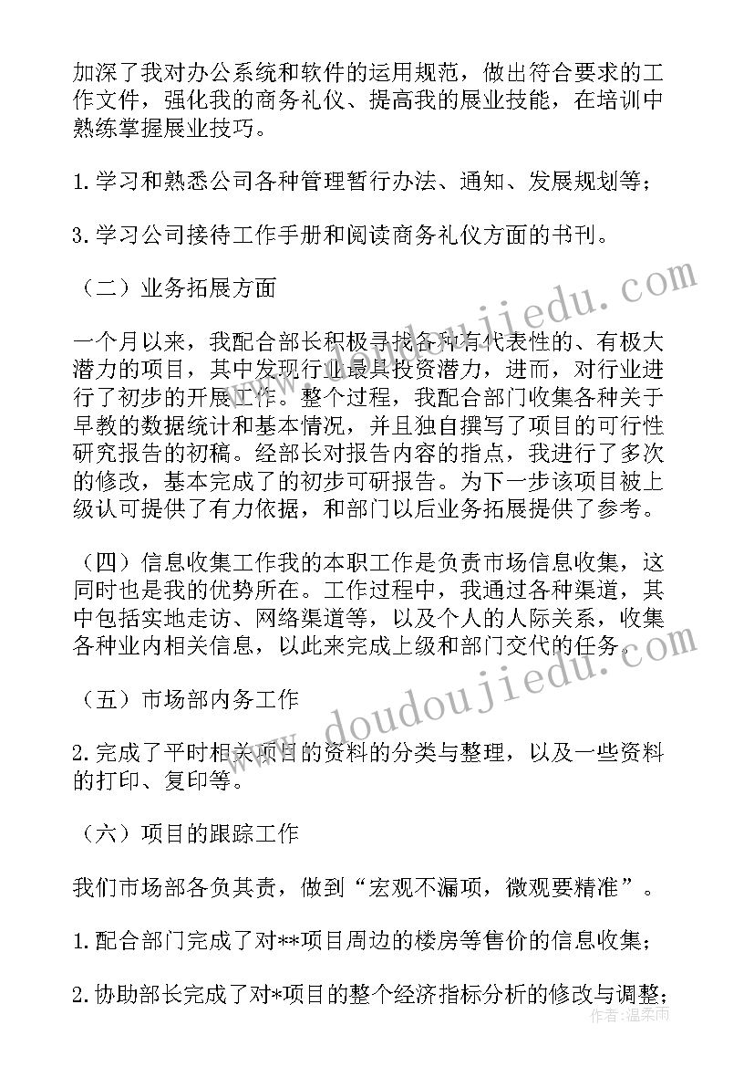 理财业务工作总结 理财顾问工作总结(精选5篇)