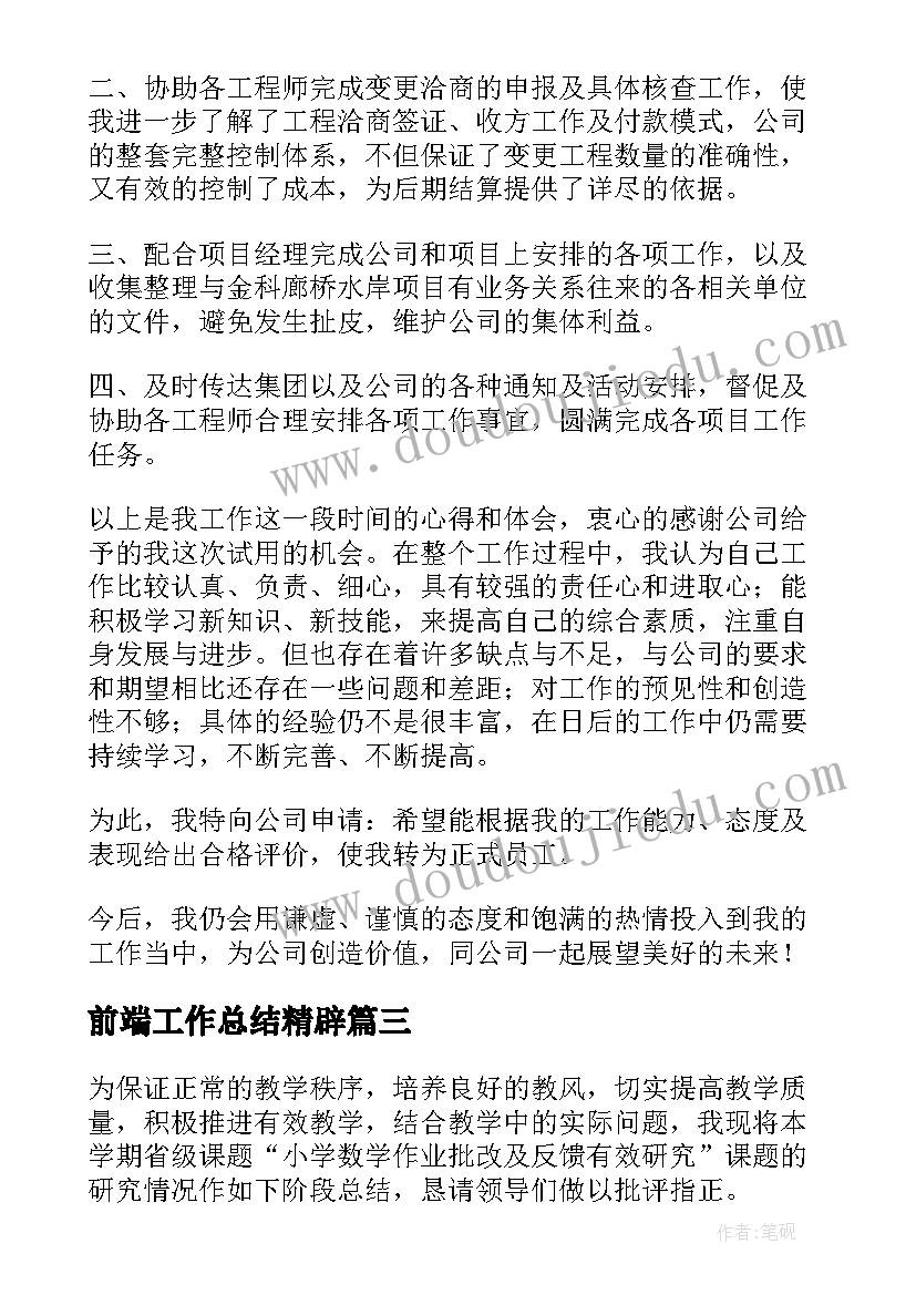 中班数学数糖果教案反思(大全5篇)