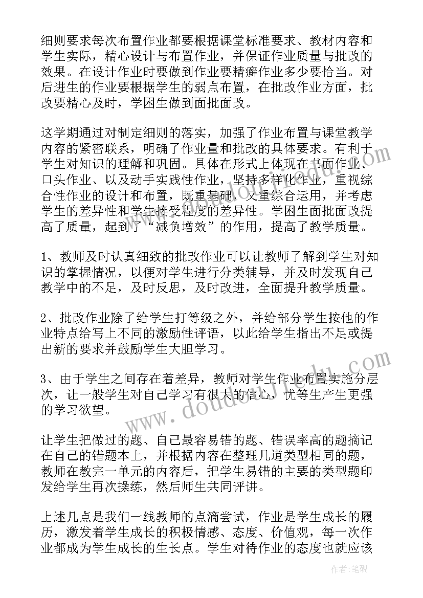 中班数学数糖果教案反思(大全5篇)