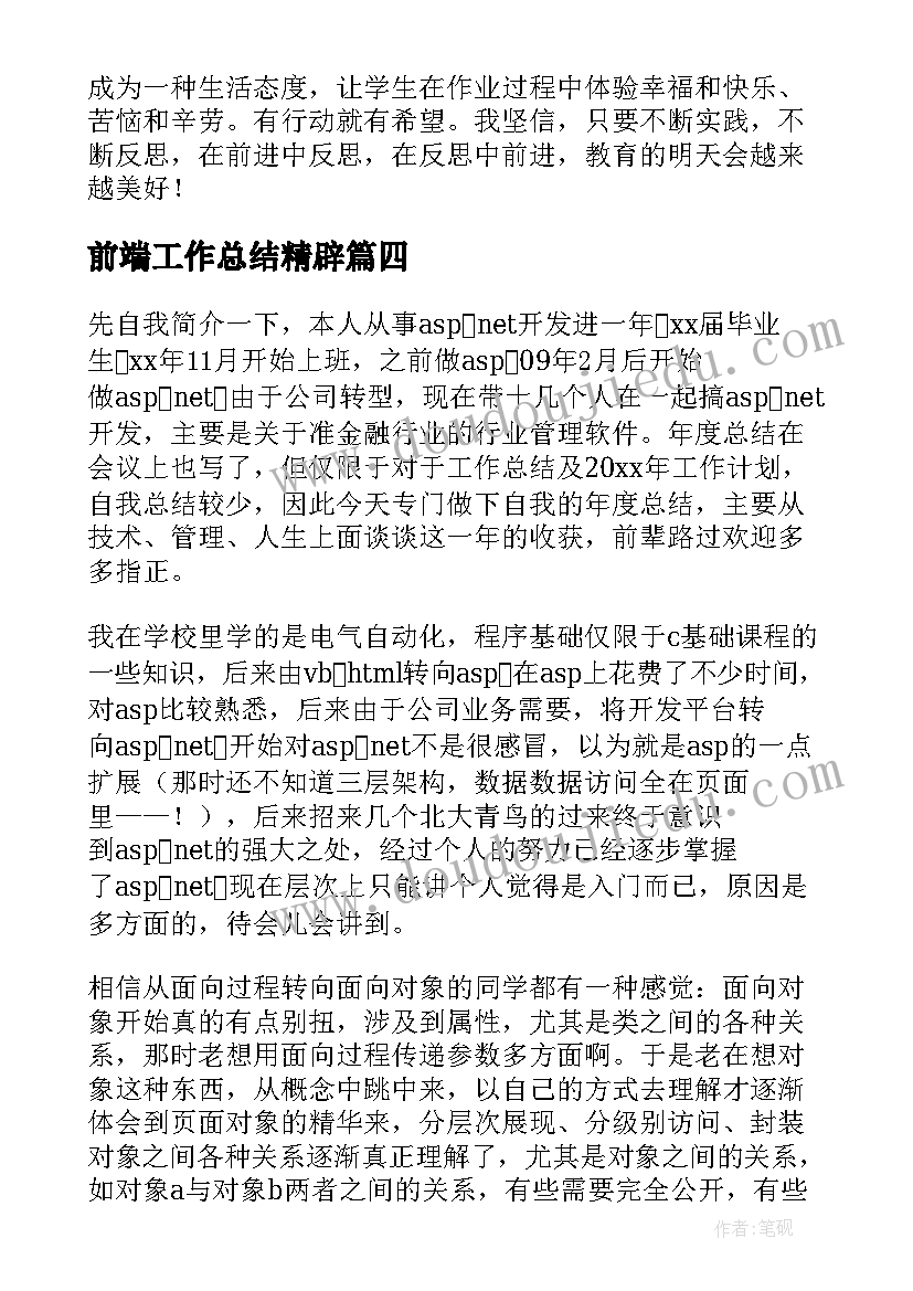 中班数学数糖果教案反思(大全5篇)