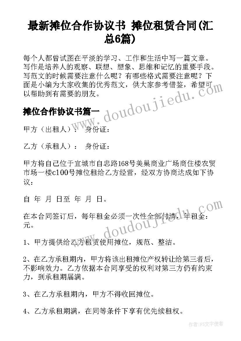 最新六年级上学期美术教学计划 六年级工作计划(大全8篇)