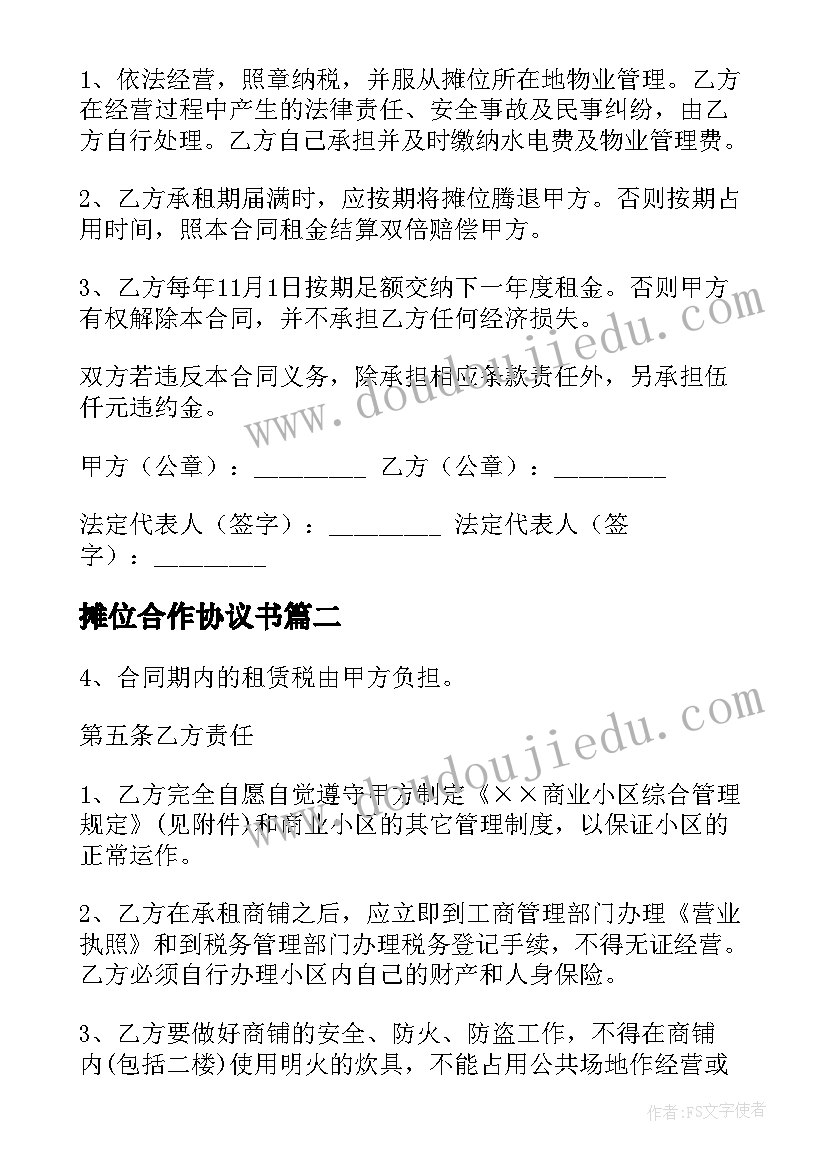 最新六年级上学期美术教学计划 六年级工作计划(大全8篇)