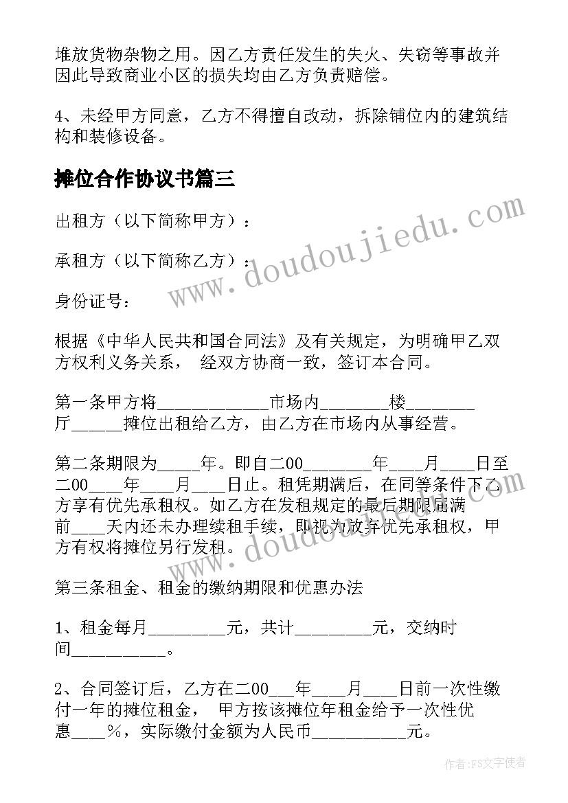 最新六年级上学期美术教学计划 六年级工作计划(大全8篇)