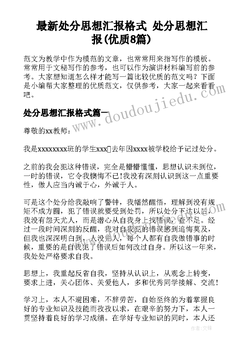 2023年生活困难的申请 生活困难补助申请书(汇总6篇)