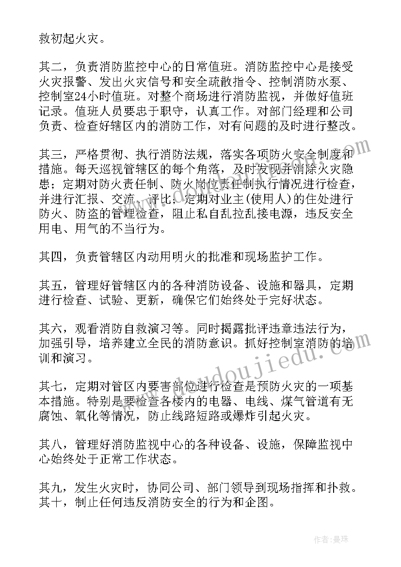 培训本周工作总结 本周工作总结(大全5篇)