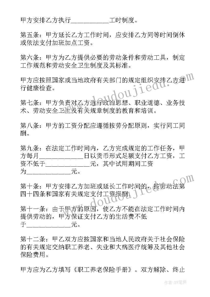 2023年签约抖音主播合同有陷阱(精选5篇)