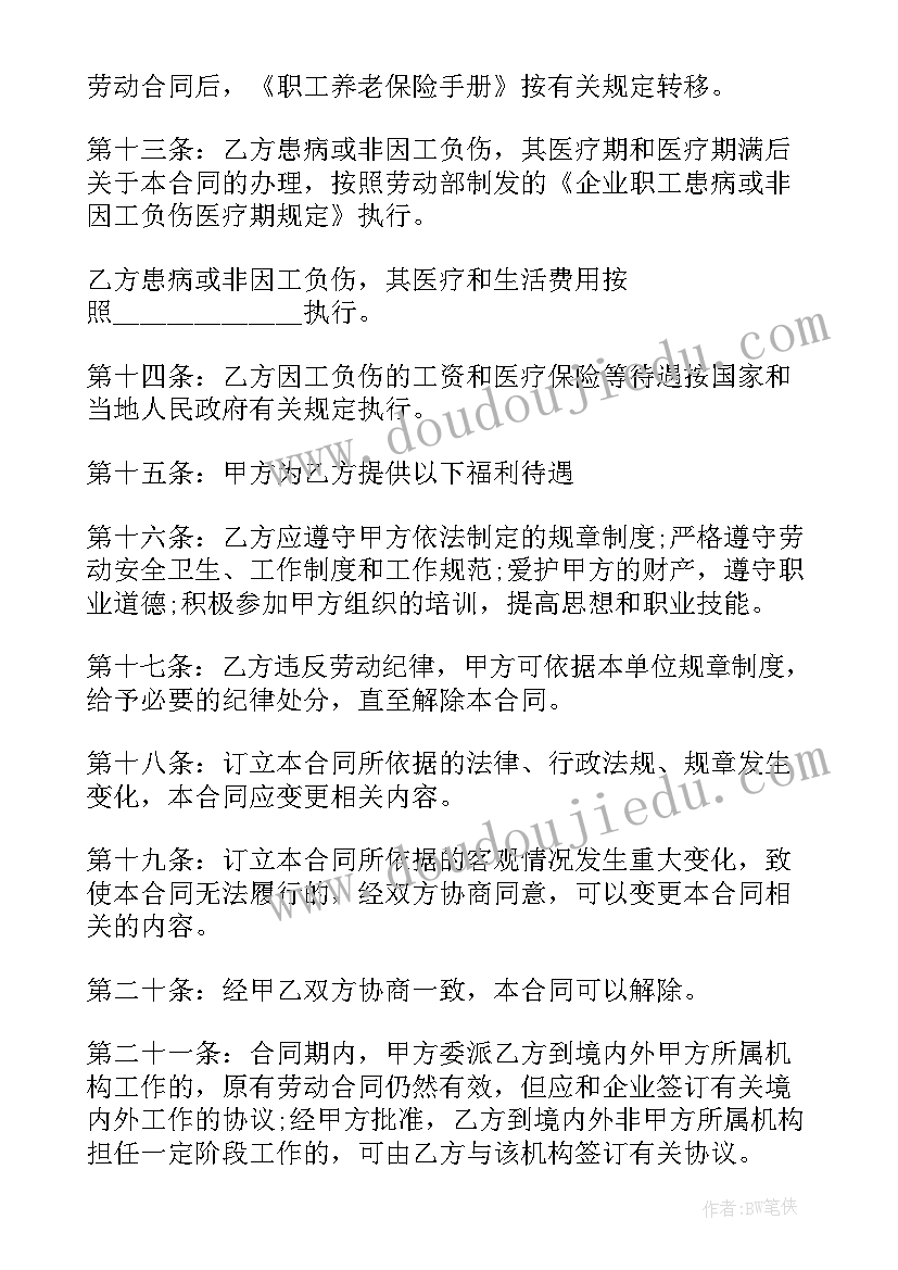 2023年签约抖音主播合同有陷阱(精选5篇)