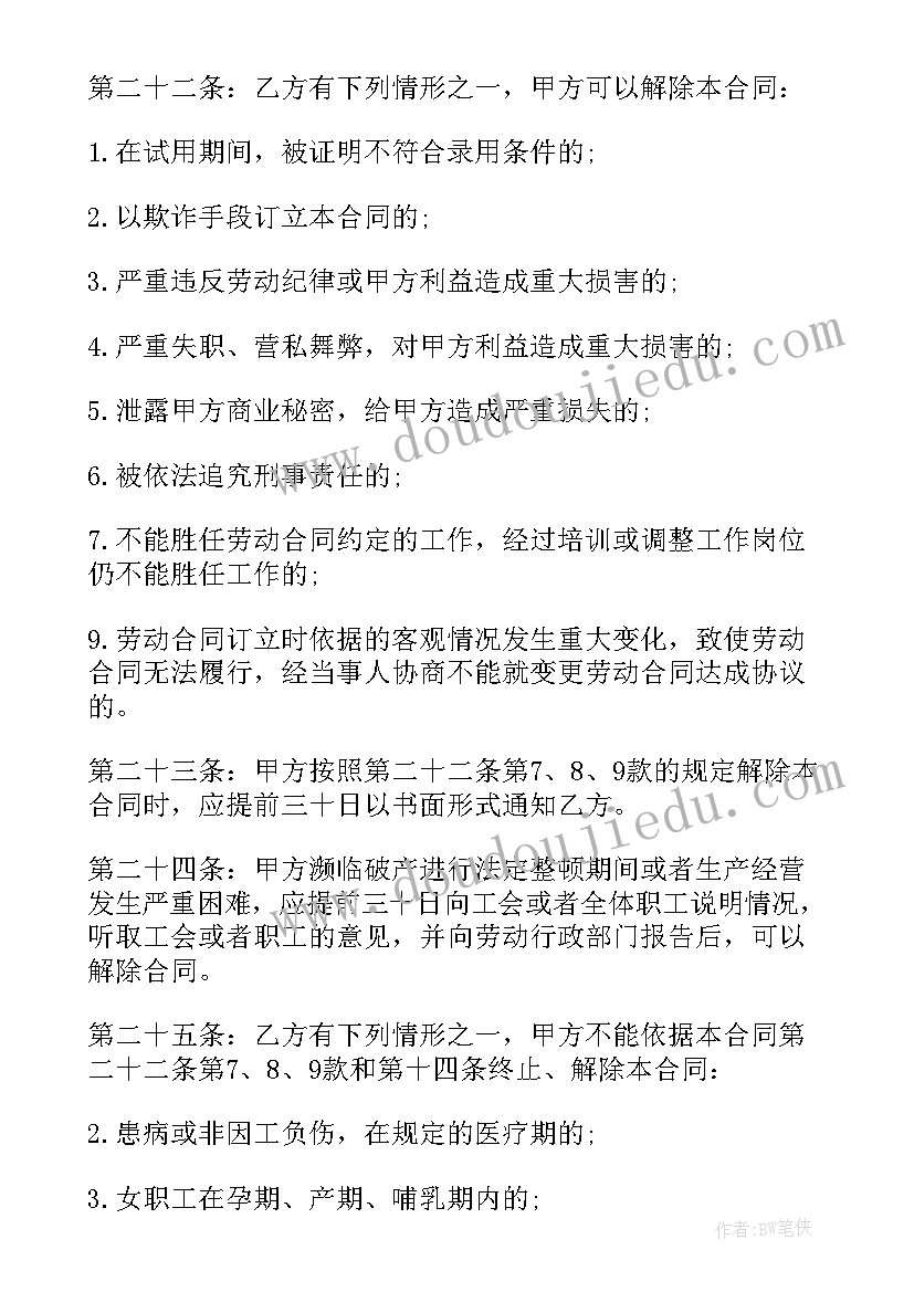 2023年签约抖音主播合同有陷阱(精选5篇)