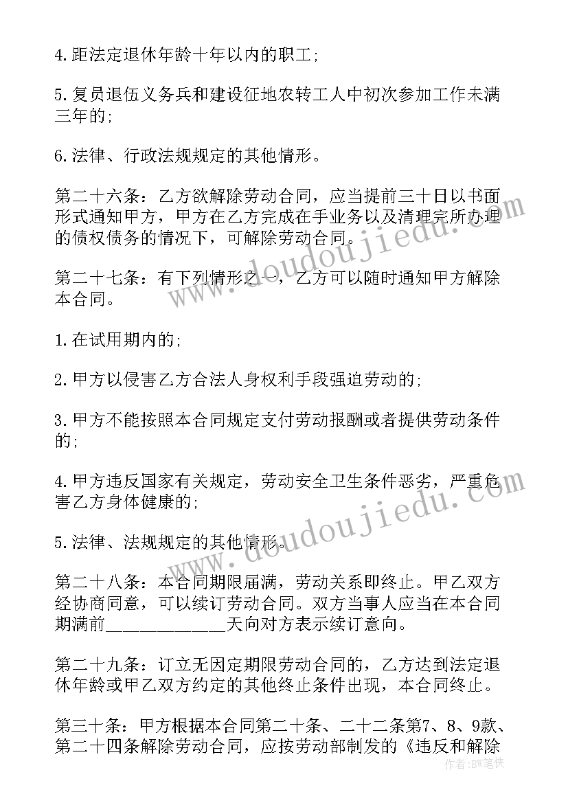 2023年签约抖音主播合同有陷阱(精选5篇)